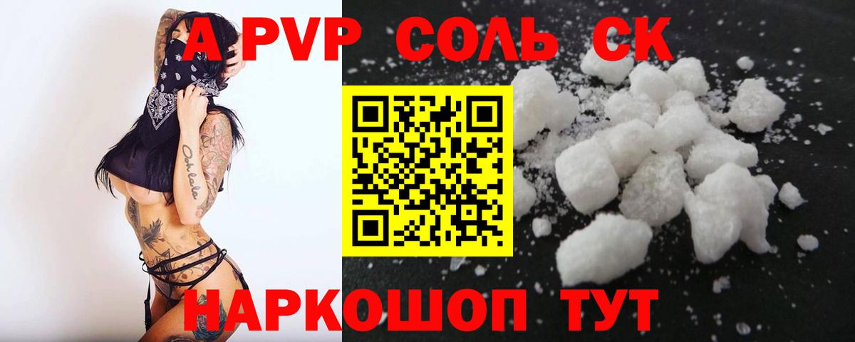 Альфа ПВП  Вход с VPN  А ПВП СК КРИС  Алексеевка  закладка  APVP СК КРИС 