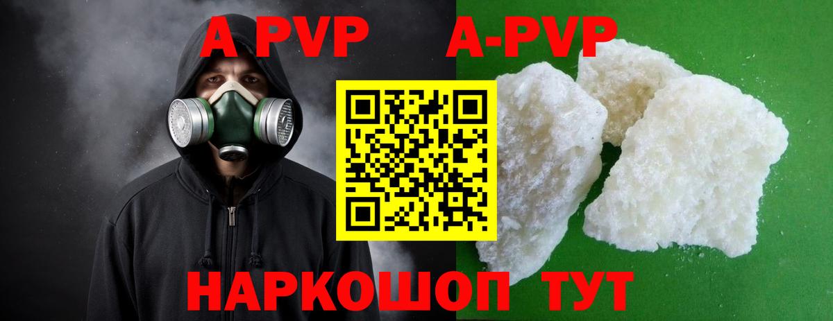 Alfa_PVP VHQ Алексеевка