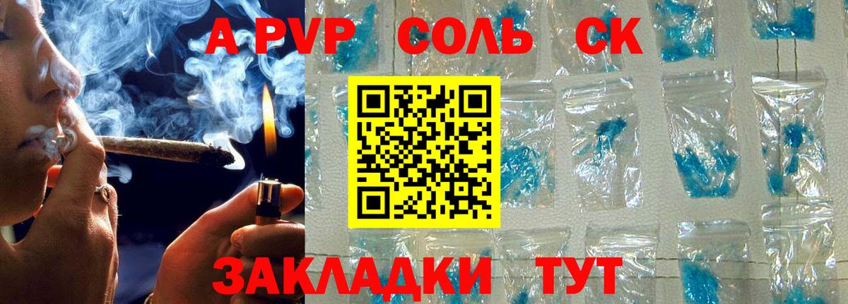 A-PVP  Альфа ПВП кристаллы  Алексеевка  A-PVP VHQ  Alfa_PVP СК КРИС 