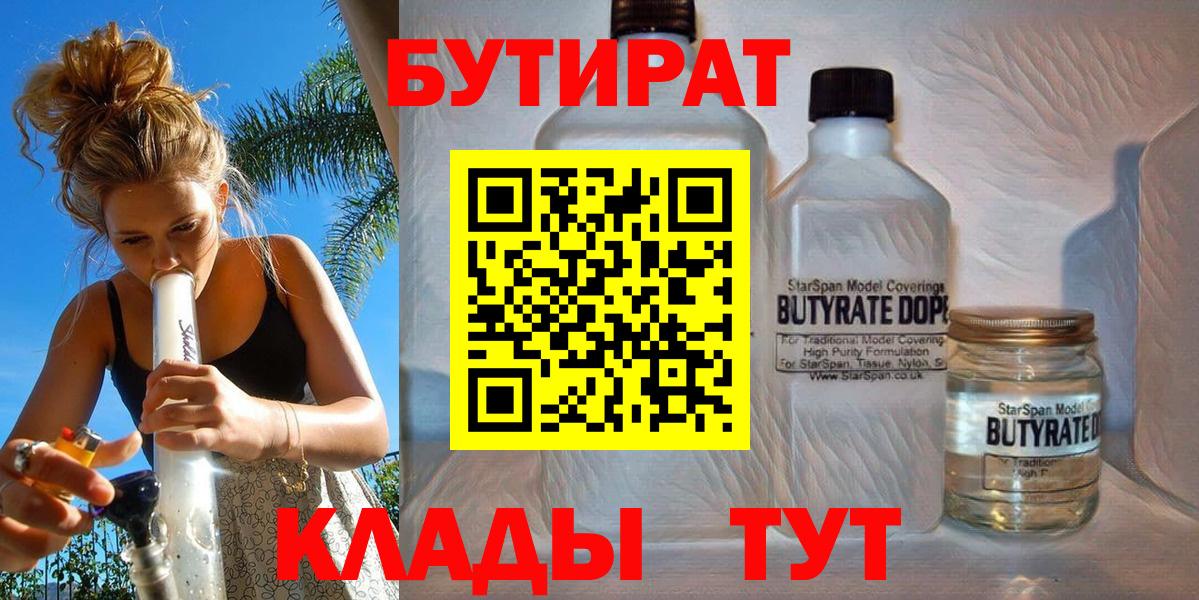 Бутират жидкий экстази  Алексеевка 