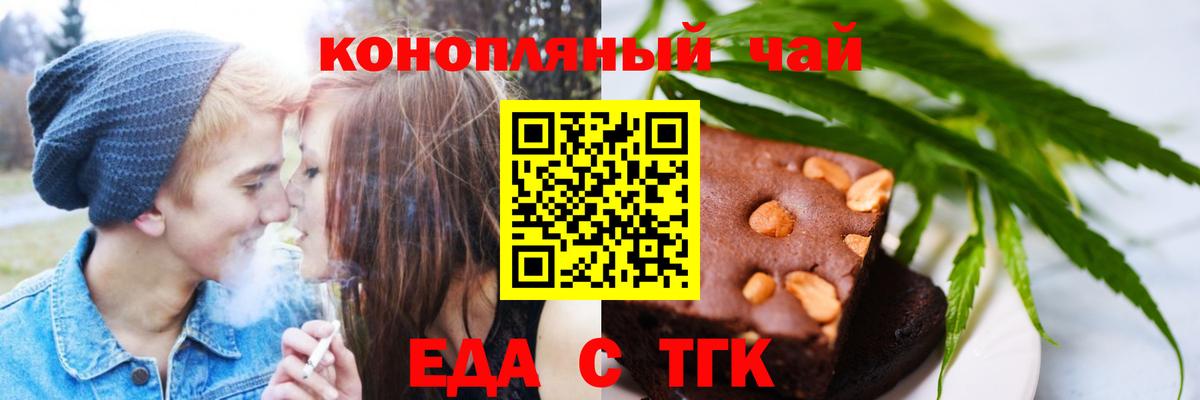 Печенье с ТГК конопля  Вход с VPN  Алексеевка 