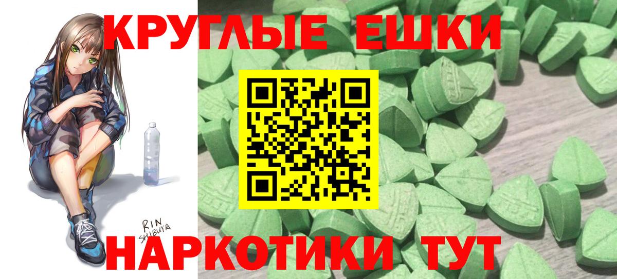 Ecstasy ешки  Экстази 280 MDMA  Круглые  Вход с VPN  Алексеевка 