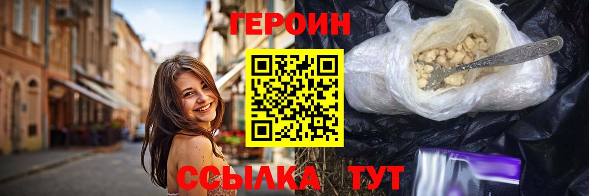 Героин белый  Вход с VPN  Алексеевка 