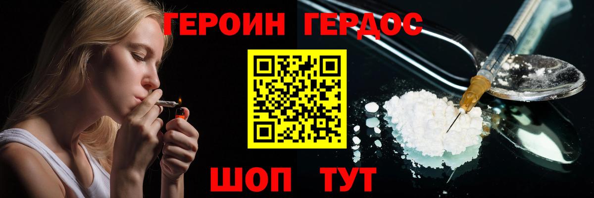 ГЕРОИН Афган Алексеевка