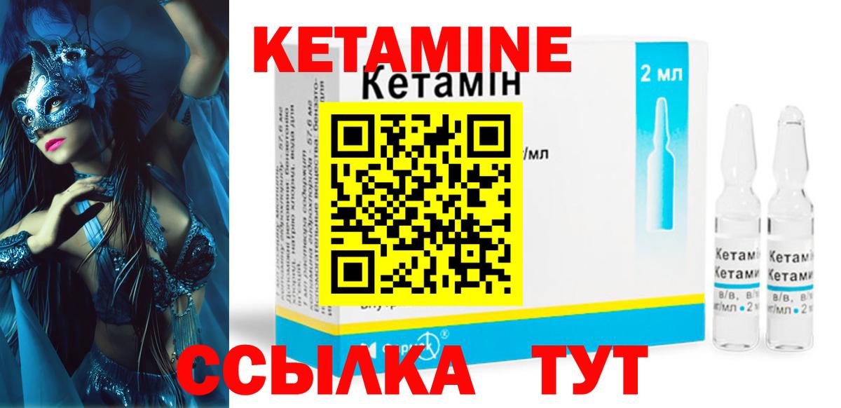 Алексеевка  Кетамин VHQ  КЕТАМИН ketamine  Вход с VPN 