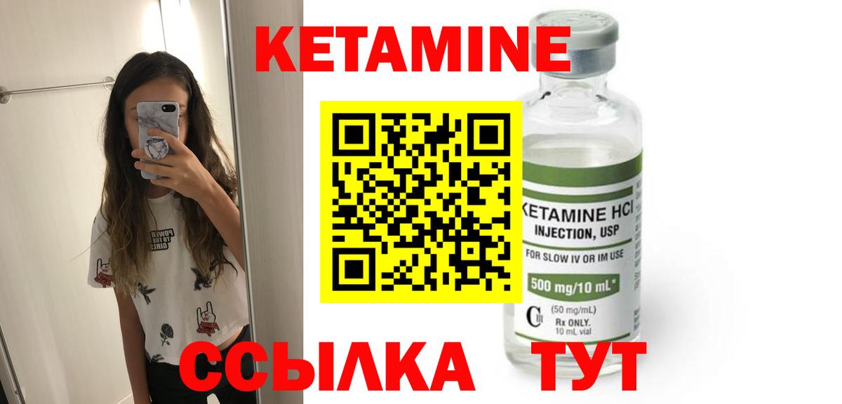 Кетамин ketamine  Алексеевка 