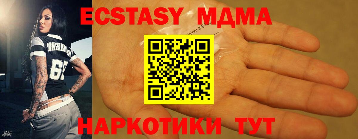 МДМА  MDMA VHQ  Алексеевка  Вход с VPN  MDMA crystal 