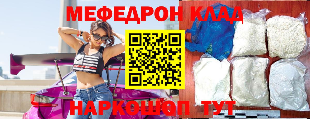 Меф мяу мяу кристаллы Алексеевка