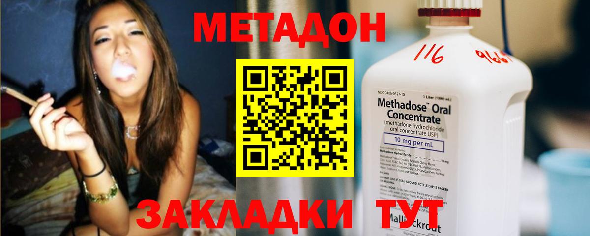 Алексеевка  Метадон белоснежный  Вход с VPN 