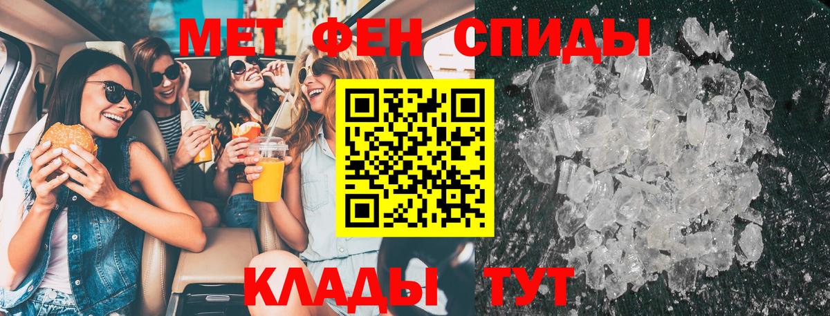 Метамфетамин витя  Первитин  Алексеевка 