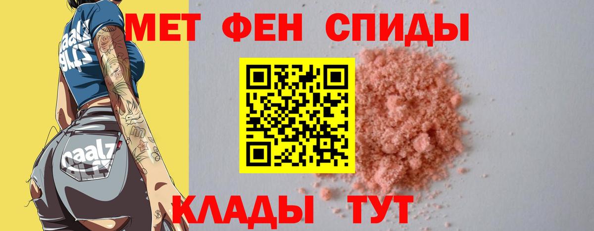 Первитин Methamphetamine Алексеевка