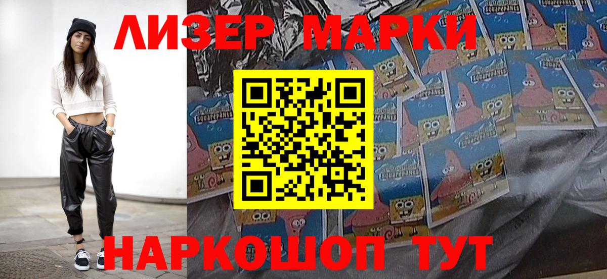 Марки NBOMe 1,8мг  Алексеевка 