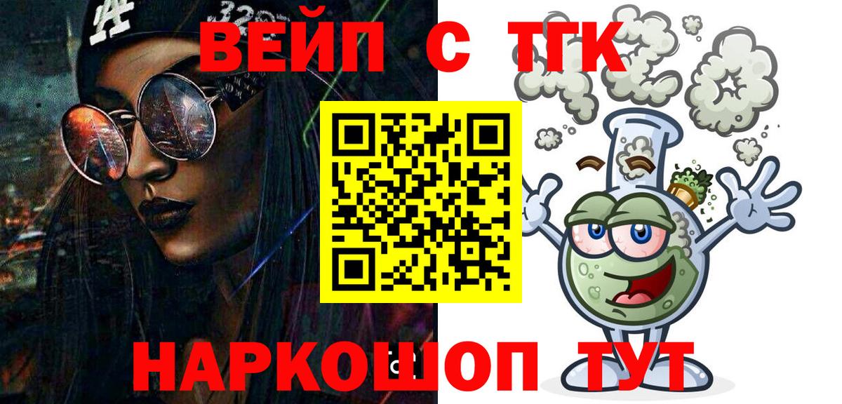 Дистиллят ТГК вейп с тгк  Дистиллят ТГК концентрат  Вход с VPN  Алексеевка 